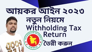 How To File Withholding Tax Return as per Income Tax Act 2023  fmskillsharing [upl. by Haibot]