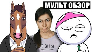 РЕАКЦИЯ на ДОБРЯК  САМЫЙ ЛУЧШИЙ МУЛЬТСЕРИАЛ [upl. by Aicercul955]