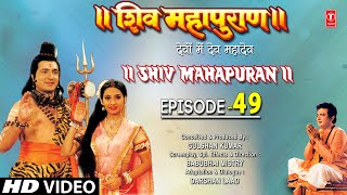 शिव महापुराण I Shiv Mahapuran I Episode 49 I TSeries Bhakti Sagar [upl. by Dihsar886]