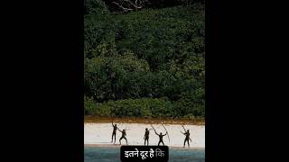 Sentinelese Tribe The Last Untouched Civilization on Earth shorts facts [upl. by Eddy]