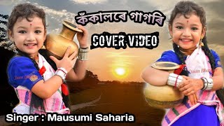 Kokalore Gagori By Mausumi Saharia  Cover Dance Video By Harshita Ray [upl. by Aratal]