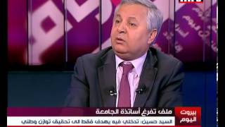 Beirut Al Yawm 13 Mar 2013  Adnan El Sayyed Hsein [upl. by Maillil570]