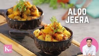 Aloo jeera recipe 2 Ways  जीरा आलू की सब्ज़ी  Spicy Cumin Potato  Chef Kunal Kapur Potato Recipe [upl. by Silsby]