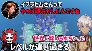 釈迦さんとありさかさんにちひろ城をべた褒めされてニチャニチャが止まらないイブラヒム [upl. by Nosrak]