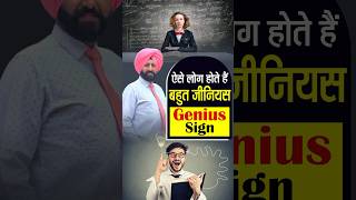 ऐसे लोग होते हैं बहुत जीनियस Genius Sign  astrologer gurmitbedi astrology [upl. by Akenat547]