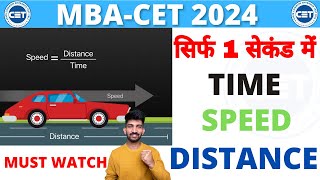 MBA CET Time Speed Distance Problem Tricks  MBA CET Question Tips and Tricks [upl. by Eannaj]