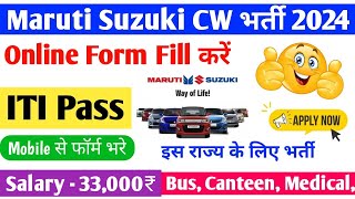 Maruti Suzuki CW Recruitment 2024 मारुति सुजुकी की आई नई भर्ती [upl. by Anawqahs]