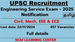 UPSC Recruitment notification 2024  Engineering service Exam 2025  Full details  Tamil  NCM [upl. by Elliot]