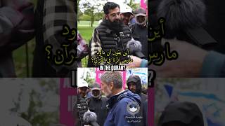 مسلم يحرج مبشراً في قصة النبي داود في الكتاب المقدس speakerscorner اكسبلور speakerscorner dawah [upl. by Cyrill]