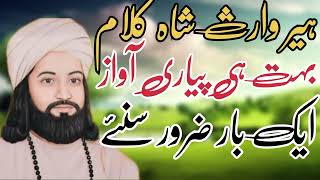 Heer waris shah new klam bohat achi awaz m heerwarisshahwarsi youtubevideo [upl. by Neelat]