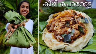 Kizhi Porotta  കിഴി പൊറോട്ട പൊള്ളിച്ചത് കഴിച്ചിട്ടുണ്ടോ  Kizhi Beef Porotta [upl. by Saile]