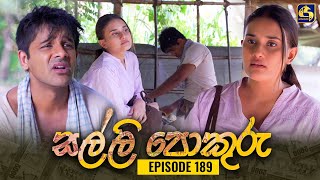 SALLI POKURU  EPISODE 189  සල්ලි පොකුරු  27th March 2024 [upl. by Eislrahc]