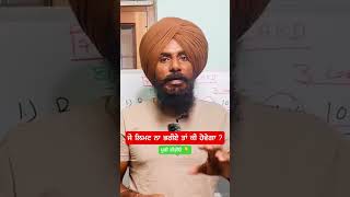 ਬੈਂਕਾਂ ਦੀਆਂ ਲਿਮਟਾਂ ਬਾਰੇ  KCC  Kisan Credit Card Kaise Banaye  Agri Loans  Cooperative Bank Limit [upl. by Rich]