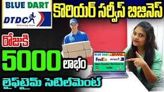 How to get DTDC courier franchise in Telegu  Courier Services Business low investment business idea [upl. by Adnerol829]