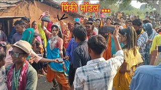 पिंकी मॉडल का डांस  aadiwasi band party [upl. by Mitch854]