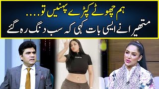 Mathira Ki Bat Sun Kar Sab Hairan Ho Gaye  Zabardast With Wasi Shah  Neo News JP2P [upl. by Adnovoj35]