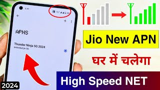 Jio New APN Settings 2024  Jio Network Problem Solution 110  Jio Slow Internet Speed Problem Fix [upl. by Enaitsirk]