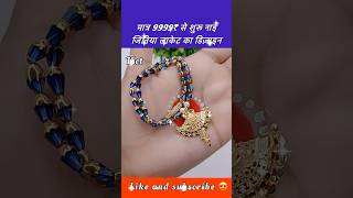 रोज़ पहनने वाला सोने का जितिया लाकेट का डिज़ाइन shorts goldjewellery jitiya 22k gold pandent [upl. by Thorny]