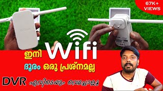 DLink DAP 1325 Wifi extender Unboxing and Setup on DVR  Wifi dongle നേക്കാൾ മിടുക്കൻ  Nexa System [upl. by Ahsad]