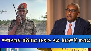 Ethiopia  Esat Amharic News Jan 27 2024 [upl. by Ettenajna475]