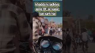 Khadda ki ladkiya shortviralvideo [upl. by Anorahs18]