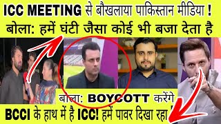 PAKISTAN MEDIA CRYING ON ICC MEETING  PAKISTAN MEDIA ANGRY ON CHAMPIONS TROPHY HYBRID MODEL [upl. by Etteluap]