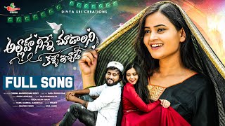 Mella Mellaga Song With Lyrics  Kaali Charan Full Songs  Chaitanya amp Chandini  Silly Monks [upl. by Bissell765]