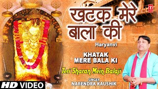 Khatak Mere Baba Ki Narendra Kaushik Full Song I Teri Sharan Mein Balaji [upl. by Naujek]