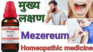 Mezereum homeopathic medicine Symptoms amp uses in hindi [upl. by Sahc147]