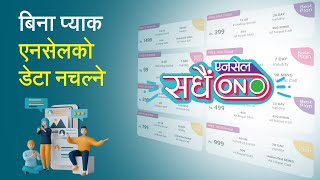 बिना प्याक एनसेलको डेटा नचल्ने  Whats new with Ncells Always On Data Plan [upl. by Llenoj174]