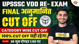 UPSSSC VDO Exam Expected Cutoff 2023  Categorywise VDO Cut Off 2023 VDO Exam Analysis  Vivek Sir [upl. by Kolodgie]