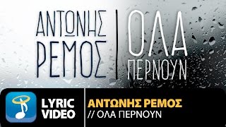 Αντώνης Ρέμος  Όλα Περνούν  Antonis Remos  Ola Pernoun Official Lyric Video HQ [upl. by Magocsi987]