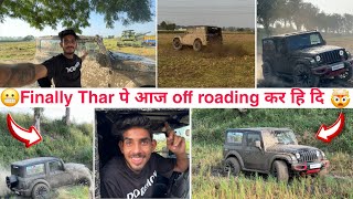 😈आज तो Thar ने मजा दे दिए Off roading करते time बुरी तरह फस गई अपनी Thar अब ये कसे निकले गई [upl. by Atnauqal]