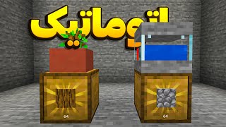 همه چیز رو اتوماتیک کردم ⚙️ StoneBlock 3 2 [upl. by Yra489]