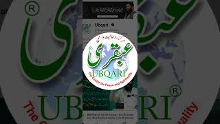 نعت شریف ubqaritaweez ubqarilibrary ubqariwazaifforjob ubqariwazaif ubqari نعت نعتونه [upl. by Adnorat]