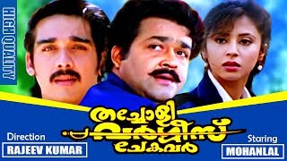 Mohanlal Hit Movie  Thacholi Varghese Chekavar  Mohanlal  Urmila Matondkar [upl. by Maye]