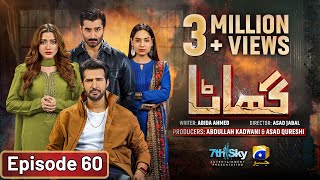 Ghaata Episode 60 Eng Sub  Adeel Chaudhry  Momina Iqbal  Mirza Zain Baig  5th March 2024 [upl. by Dix990]