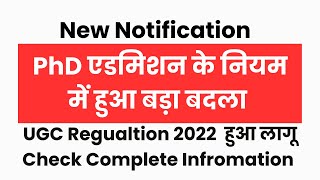 ▶️🔴PhD एडमिशन के नियम में हुआ बड़ा बदला ✅PhD Admission Notification 2024 🔴 universitynews [upl. by Sension111]