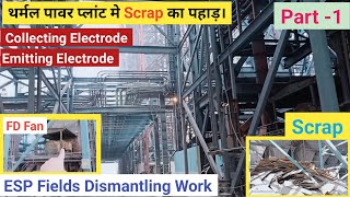 पावर प्लांट और उससे जुड़े मैटेरियल की जानकारी  ESP  Collecting Electrode  Emitting Electrode [upl. by Arhez294]