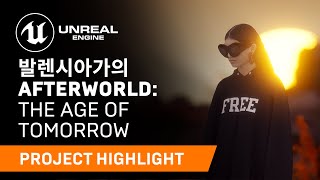 발렌시아가의 Afterworld The Age of Tomorrow  언리얼 엔진 [upl. by Airehs]