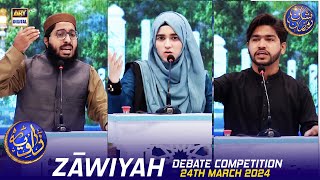 Zāwiyah Debate Competition  Waseem Badami  Iqrar ul Hasan  24 March 2024  shaneiftar [upl. by Brezin]