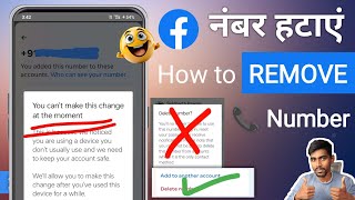 How to Remove phone number from Facebook  You cant make this change at the moment Facebook number [upl. by Llekim]