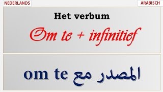 Om te  infinitief تعليم اللغة الهولندية صيغة المصدر [upl. by Anoyek]