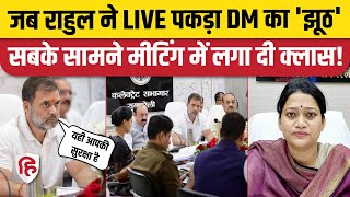 Rahul Gandhi ने Raebareli Disha Meeting में DM Harshita Mathur के दावों की खोली पोल। Dial 181 [upl. by Nanni540]