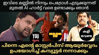 മണ്ണ് തുരന്ന് പെട്രോള് എടുകുന്നത് മുതൽ ആയുർവേദം ഉപയോഗിച്ച് കേടായ കമ്പ്യൂട്ടർ വരെ നന്നാകിയ മുതൽ [upl. by Aitat330]