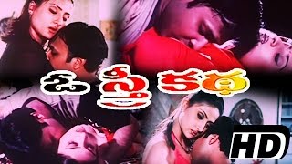 O Stree Katha  Telugu Romantic Hot Movie [upl. by Heber102]