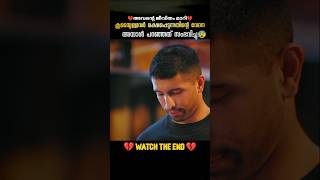 അവസാനം അനുഭവിച്ചു 😱 DBZscenezz shorts ytshorts [upl. by Pepin]