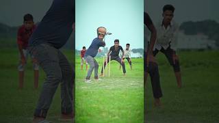 छोटा बच्चा देख कर चूजा समझा 🏏😂cricket desi desicricket funny funnyvideo shorts shatrudeva [upl. by Banquer]