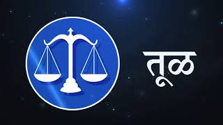 Daily Horoscope Astrology In Marathi Friday 8 December 2017 [upl. by Cherilynn]