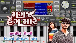 Sandip Rathva Timali  Magaj Heng Mare  Piano Keybord  Piano Tutorial By Mukesh Rathva Piano 🎹 [upl. by Nawd]